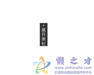 jQuery简单动画,点击展开侧边栏