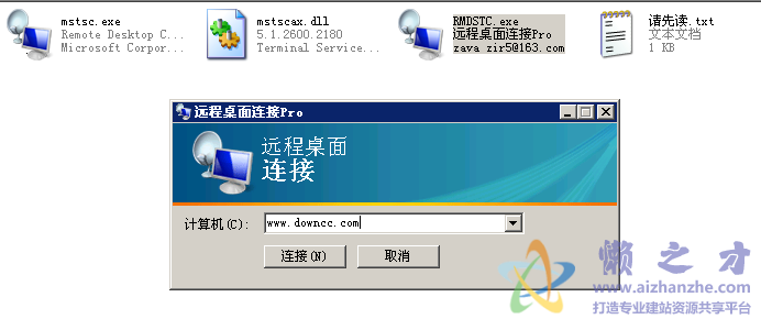 windows终端连接器加强版 解决3389终端人数过多问题