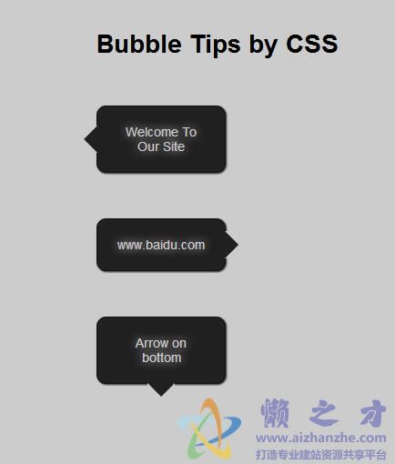 纯CSS实现的气泡提示框