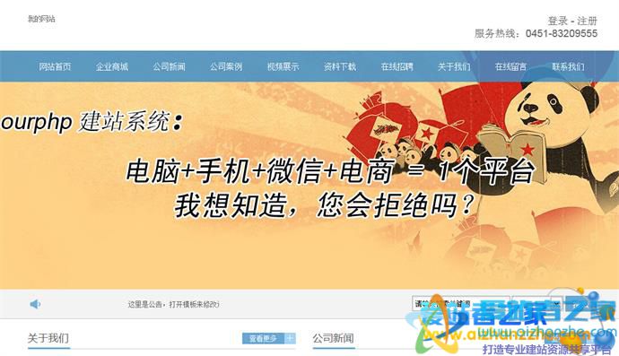 OurPHP傲派企业+电商建站系统 php版 v1.0.0