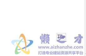 动画回到网页顶部