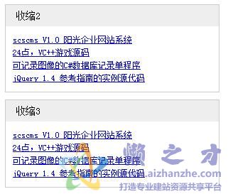 slide文字框缩放伸展效果