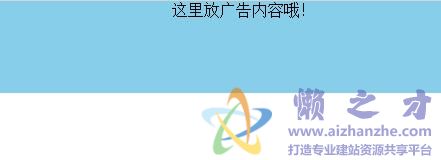 可以展开、收缩的顶部滑动广告
