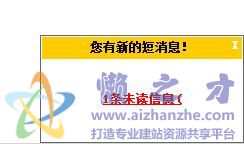 用JavaScript在网页右下角弹出窗口