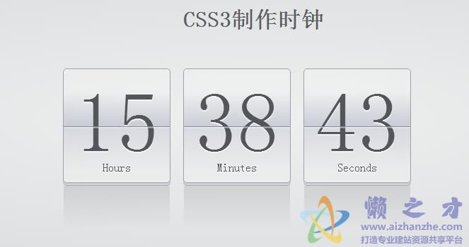 CSS3时钟，仿Android时间显示