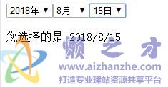 jQuery支持闺年生日选择下拉框