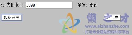 精确的计时器
