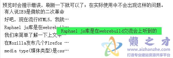 jQuery 智能截断指定长度的文本和提示效果