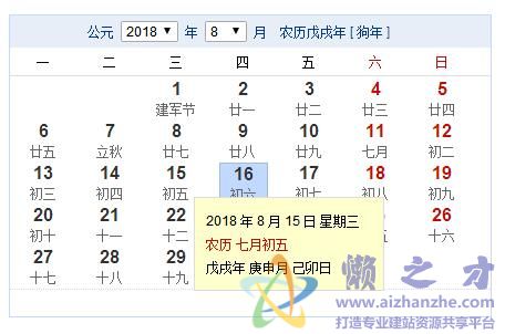 百度的Js日历，值得一看