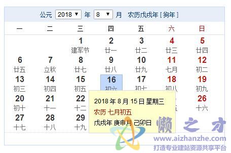 百度的Js日历，值得一看