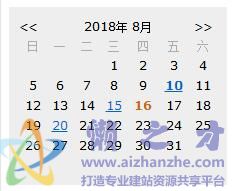 Js博客日历控件