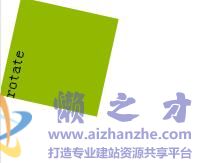 鼠标放上去Div旋转特效代码