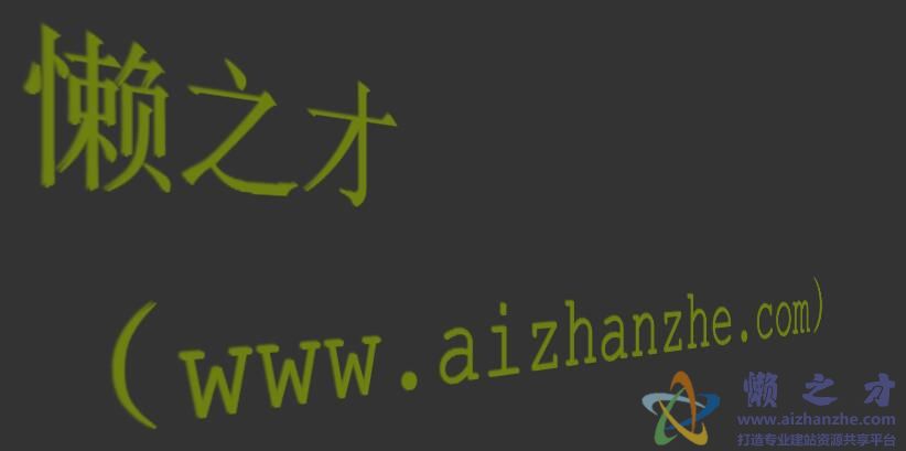 CSS3 3D文字动画效果