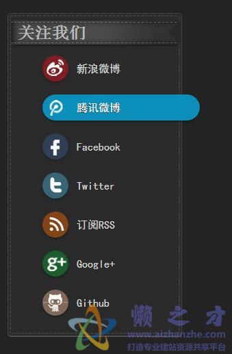 CSS3制作W3cplus的关注面板