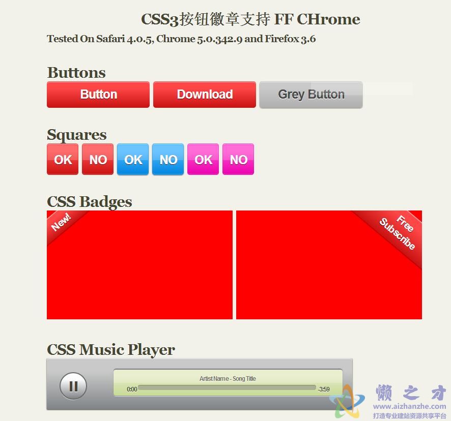 CSS3徽章按钮-圆角+渐变