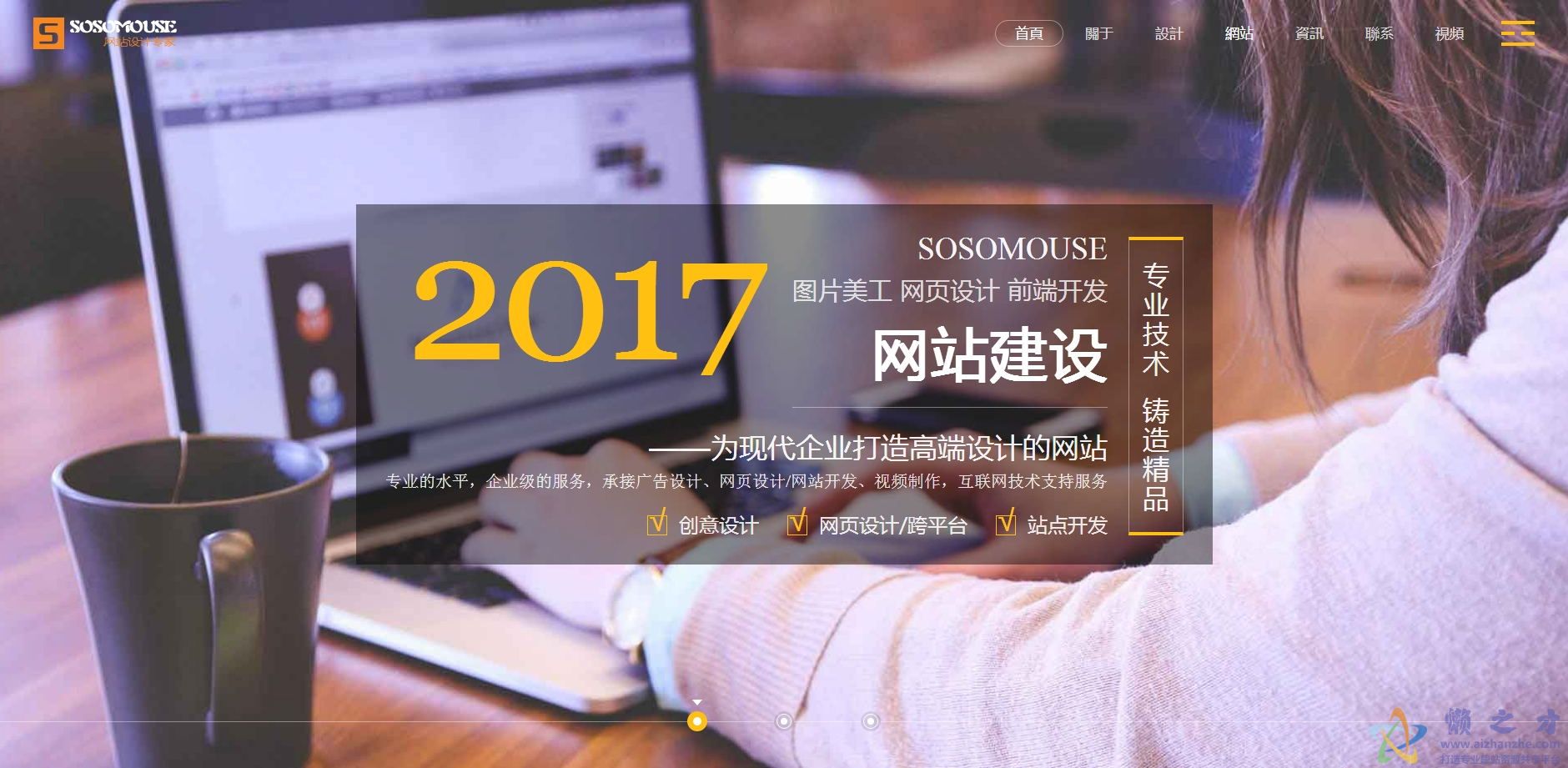 HTML5高端网站建设公司响应式模板
