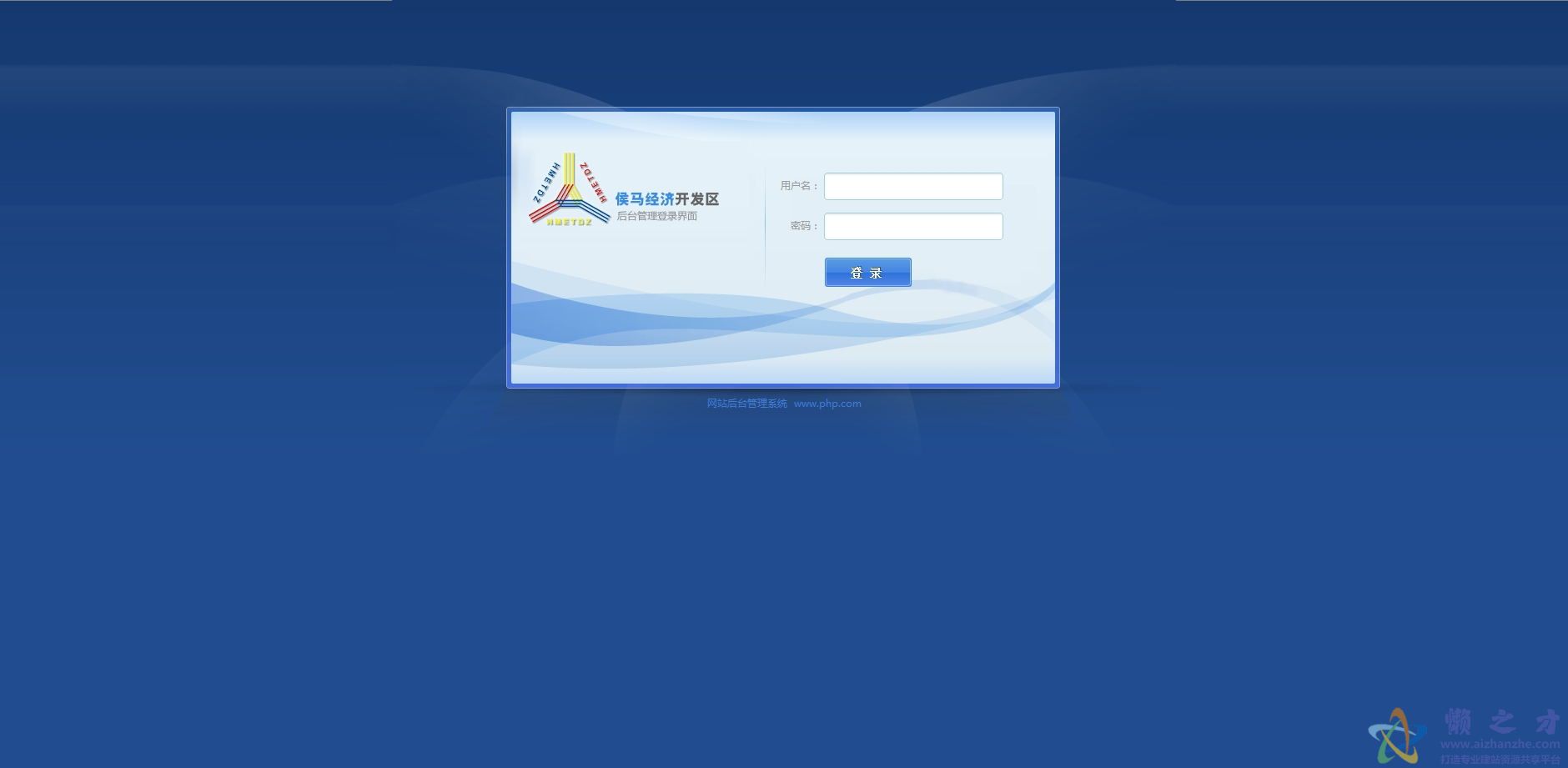 蓝色企业CMS网站后台管理模板