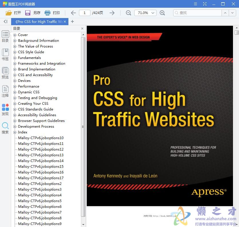 《Pro CSS for High Traffic Websites》(高流量网站CSS设计)