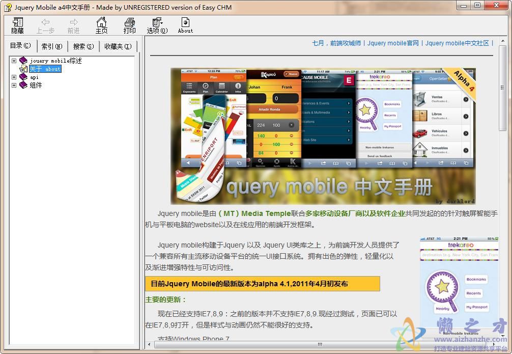 jQuery Mobile 中文手册【CHM】