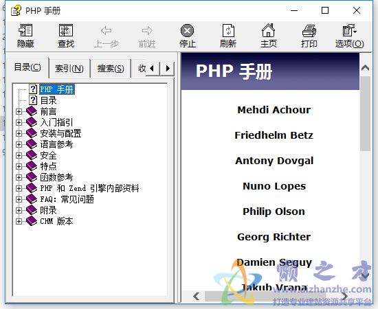 PHP Extended CHM 中文手册