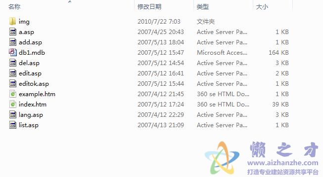 asp调试实例基础教程