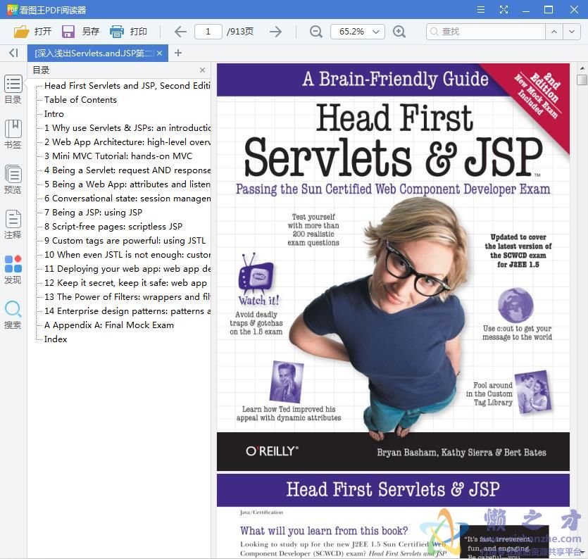 深入浅出Servlets and JSP(第二版)