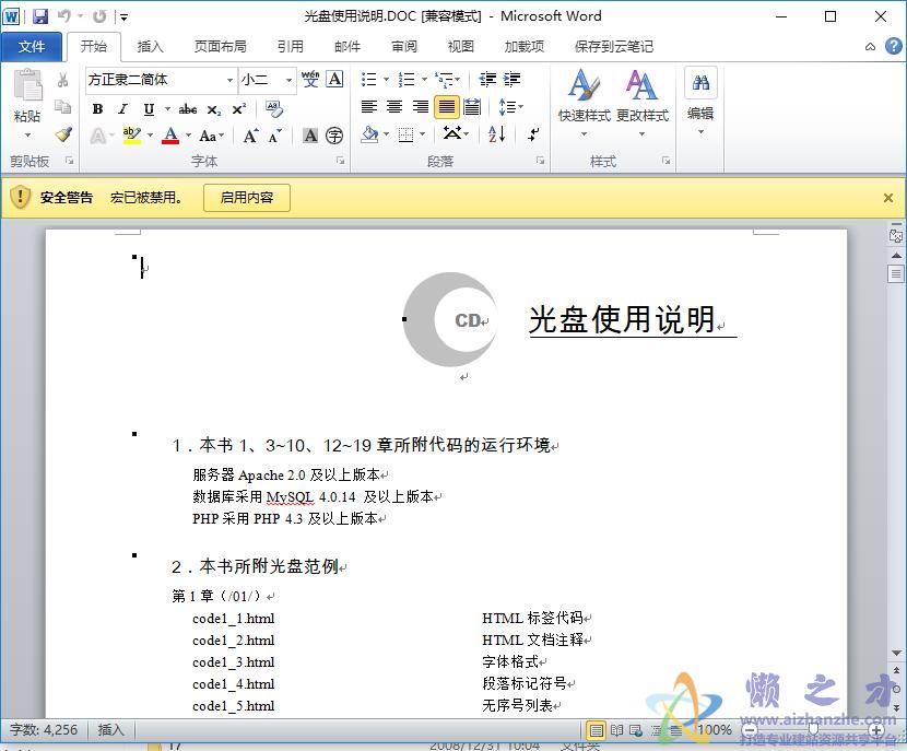 《精通PHP5应用开发》配套光盘源码实例