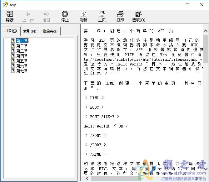 ASP与ActiveX服务器组件应用技巧【CHM】