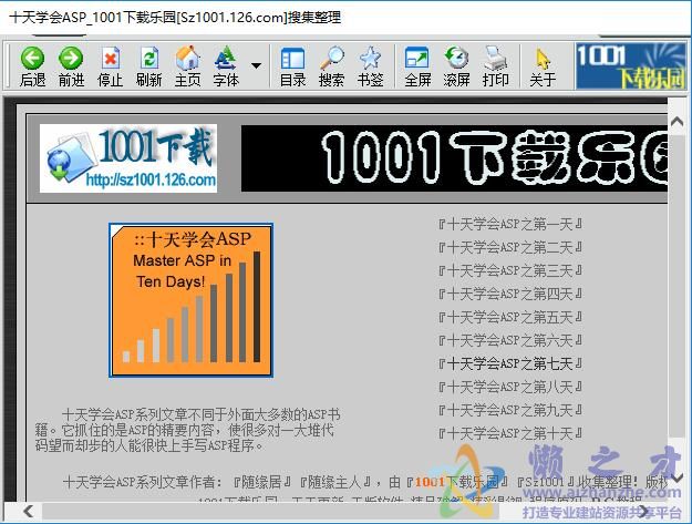 10天学会ASP编程