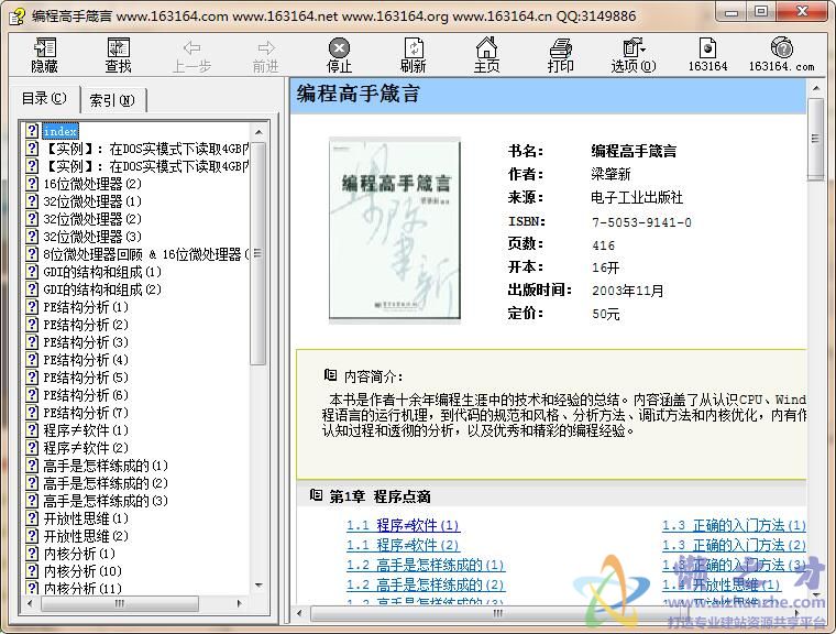 编程高手箴言
