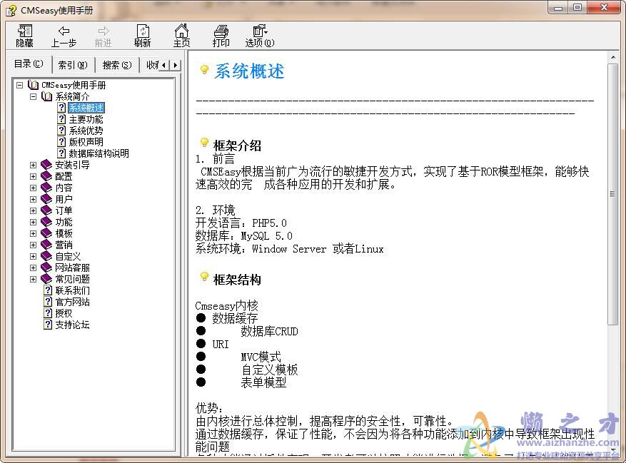 CmsEasy4.x离线教程