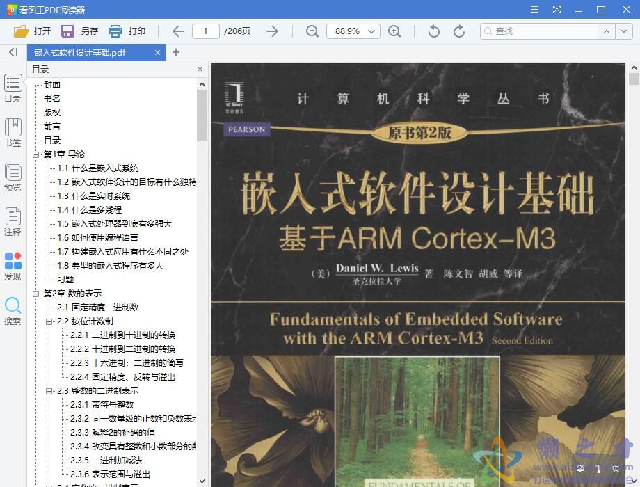 嵌入式软件设计基础:基于ARM Cortex-M3(原书第2版) 带目录完整pdf