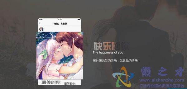 YouJia-LV表白主题 v1.2