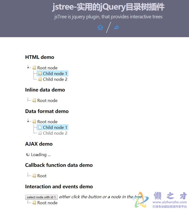 jQuery jstree实用的目录树控件