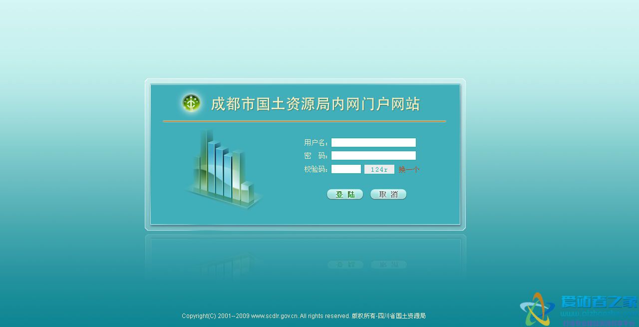 信息管理平台登录界面模板