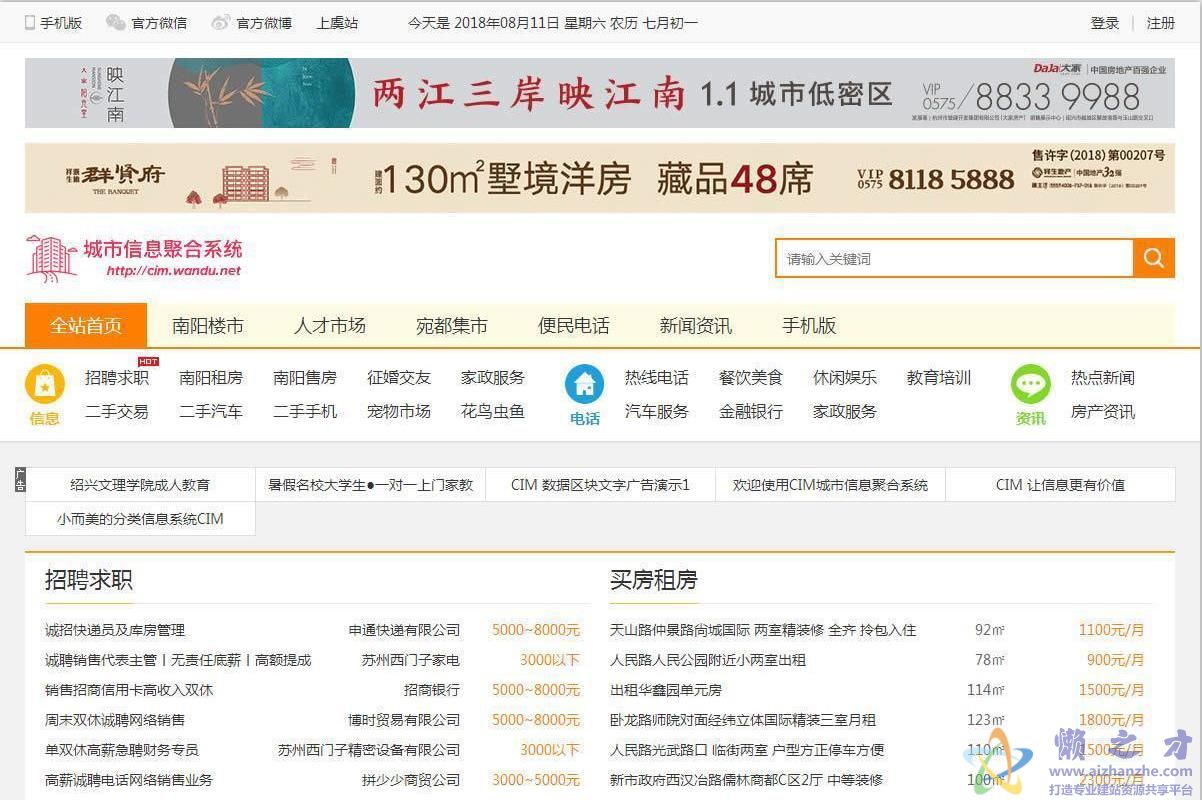 CIM信息系统 v0.9.0