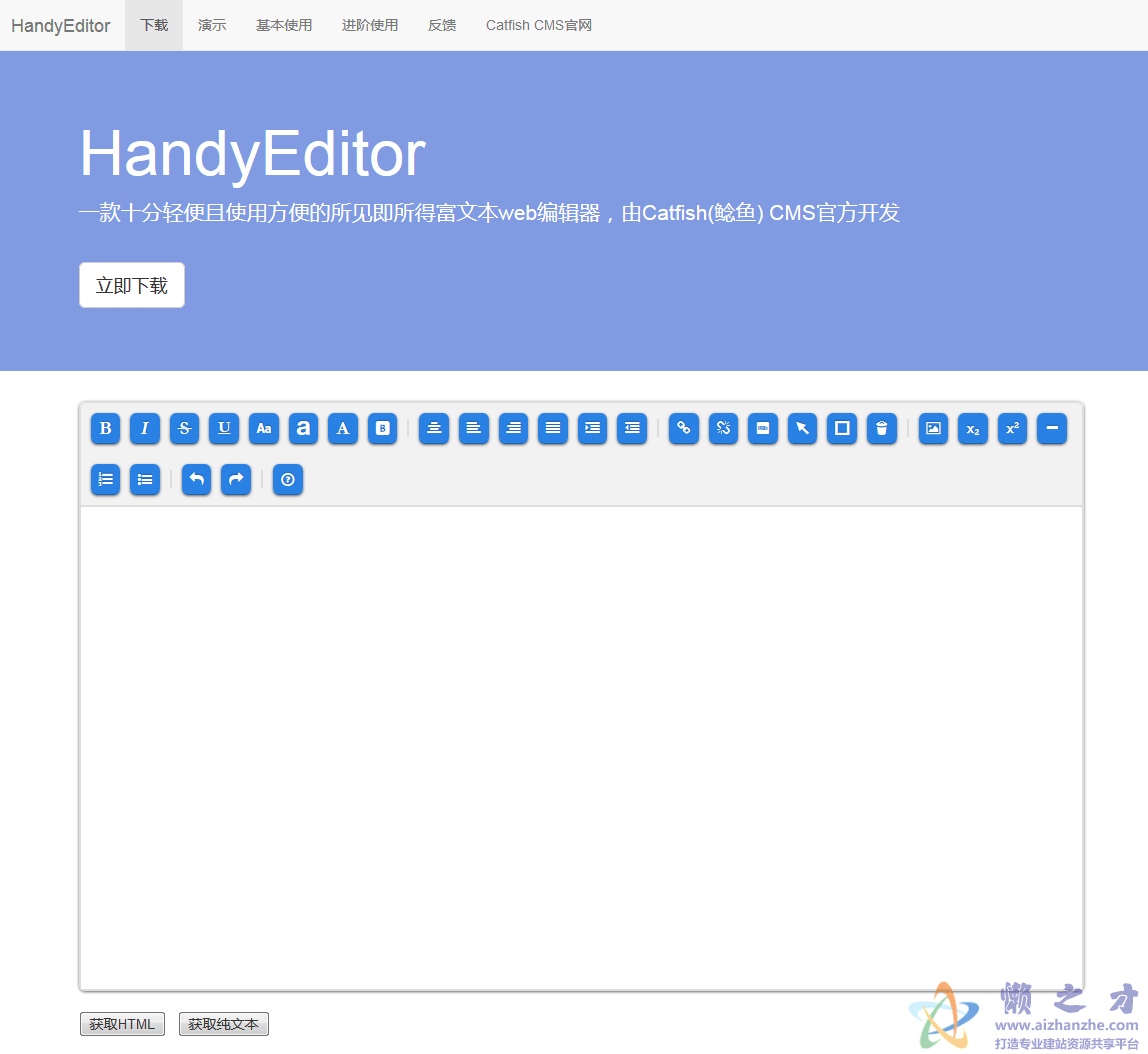 鲶鱼HTML编辑器HandyEditor v1.5.11