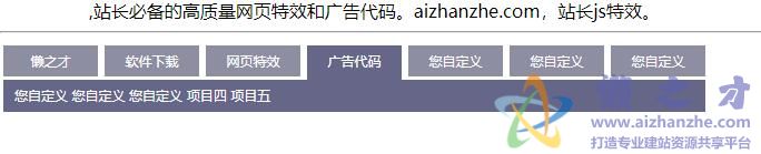 js实现的常用漂亮横向二级联动导航菜单(兼容IE,firefox)