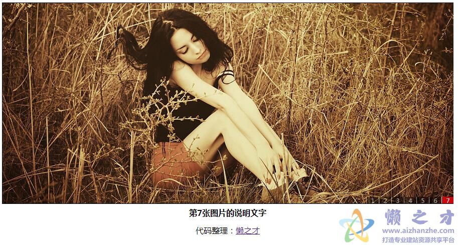 jQuery实现的卡片式焦点图动态特效