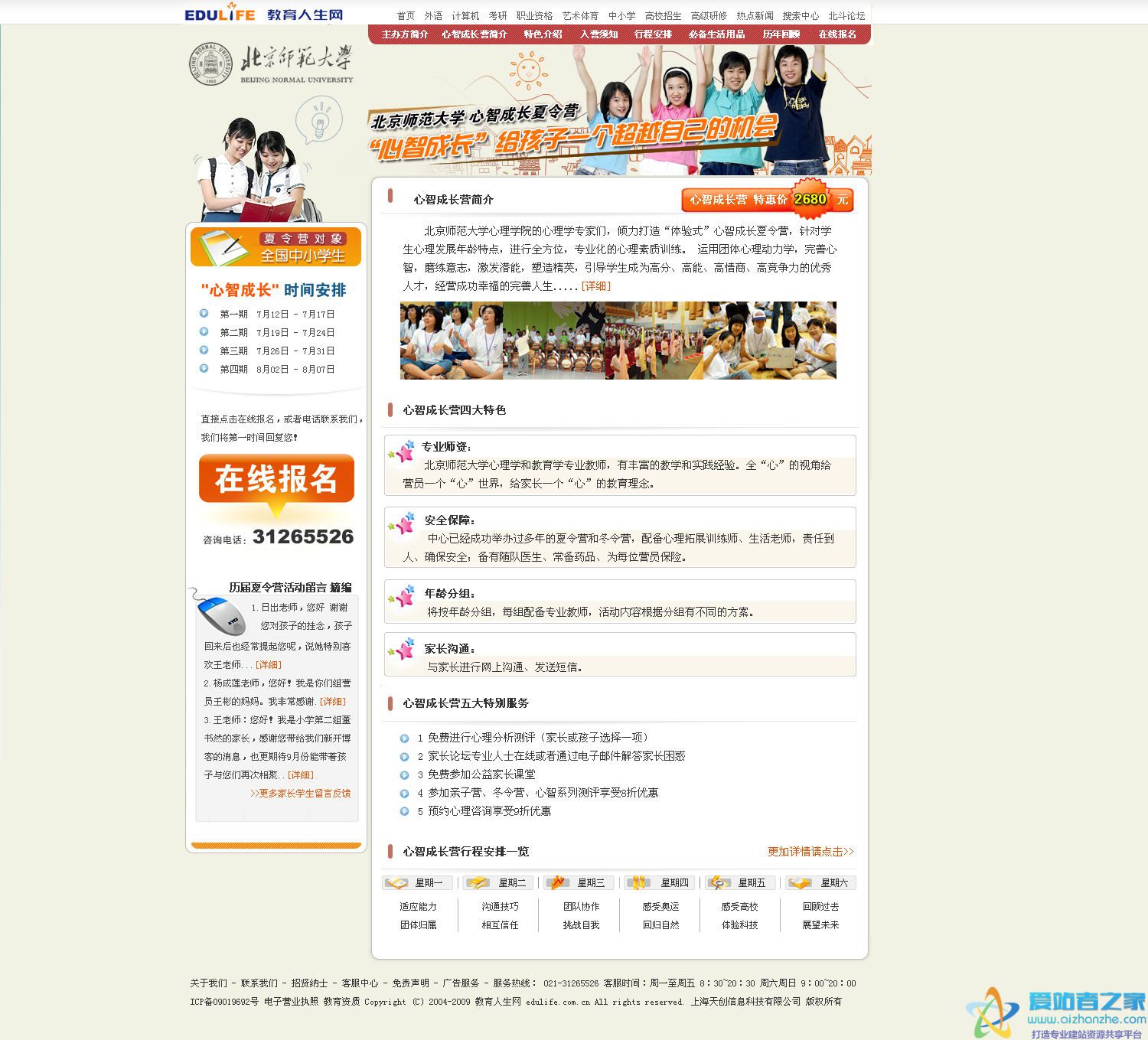 首页