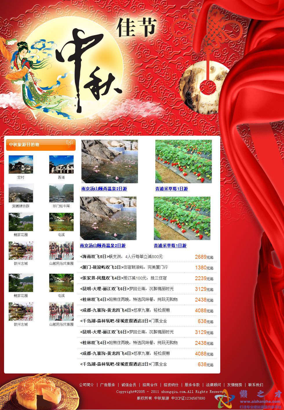首页