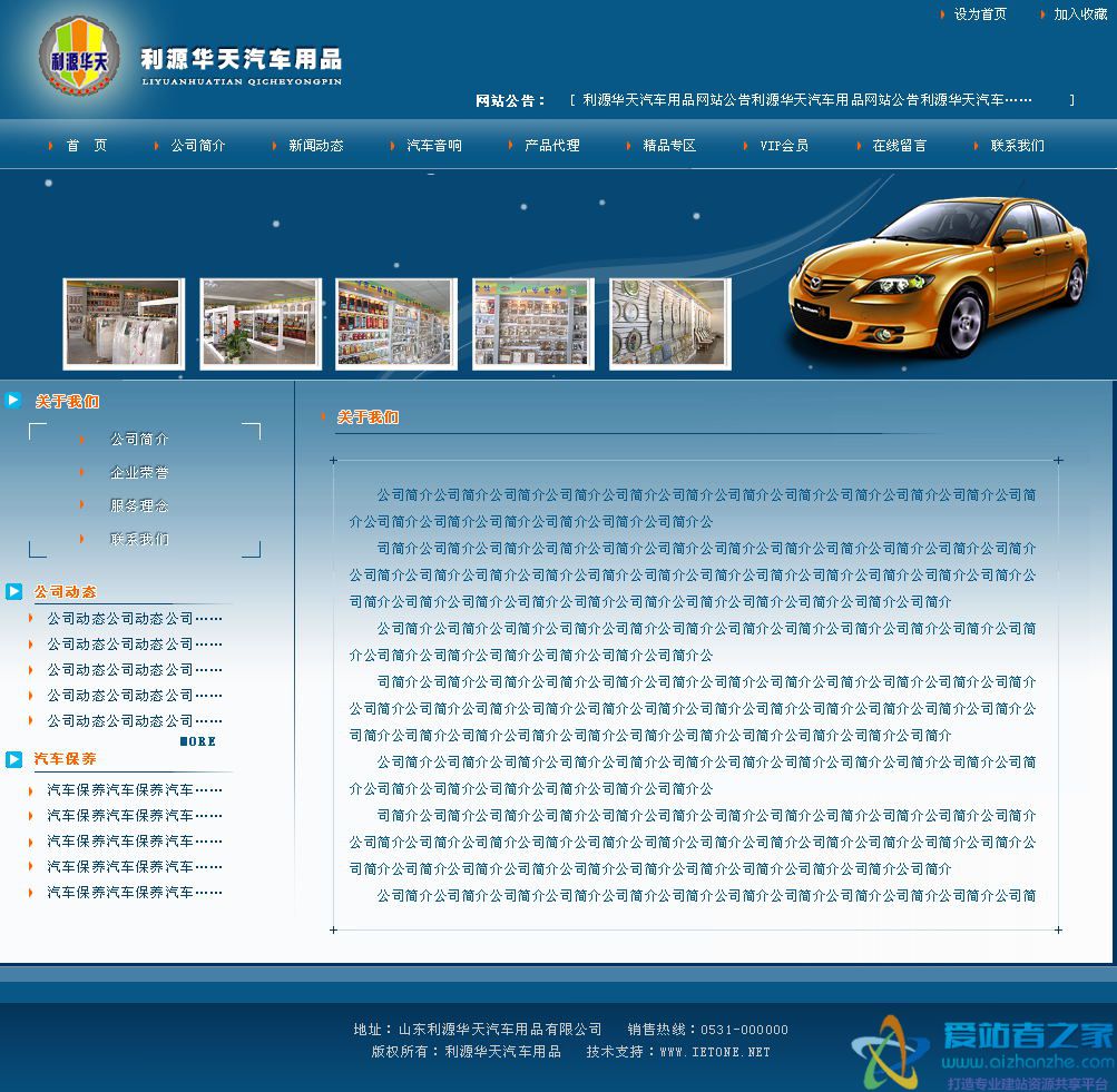 关于我们