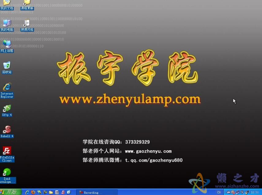 郜振宇php职业培训系列讲座005：xhtml表单精讲与案例实战