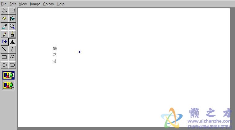 html5实现仿windows画图工具的画图工具jspaint