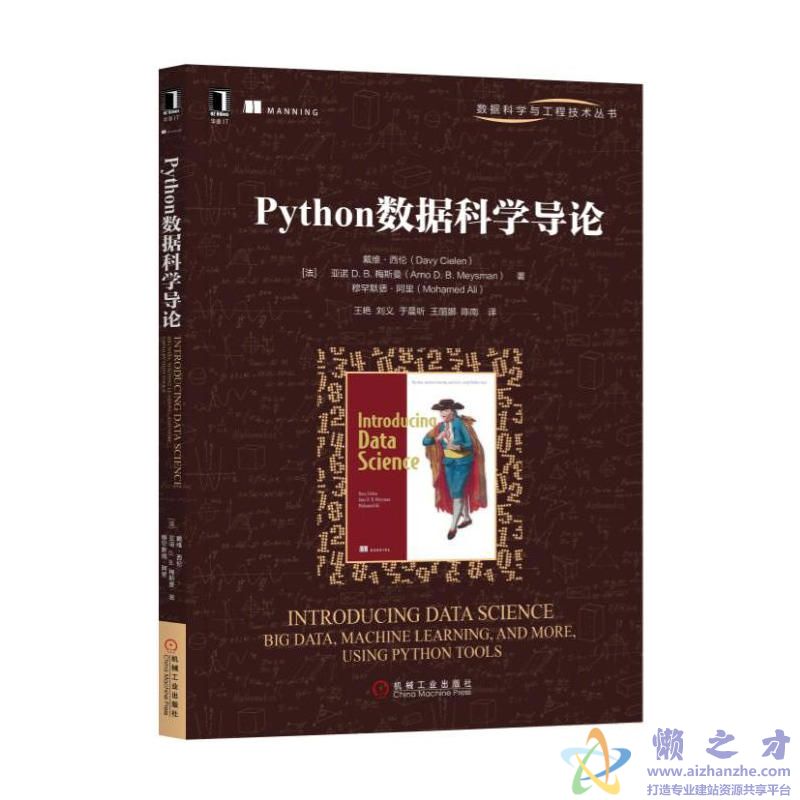 Python数据科学导论 ([美] 戴维·谢伦等)【PDF】【110.61MB】
