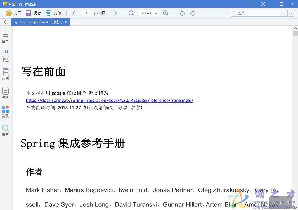 spring integration4.2说明文档【PDF】【5.01MB】