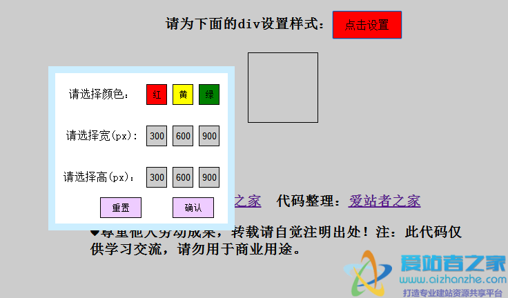 div设置宽度背景颜色js代码