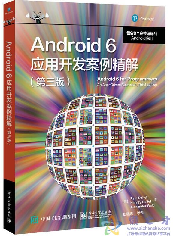 Android 6 应用开发案例精解（第三版）【PDF】【91.72MB】