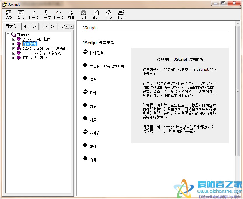 javascript语言参考手册