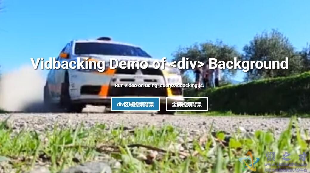 html5响应式视频背景插件vidbacking